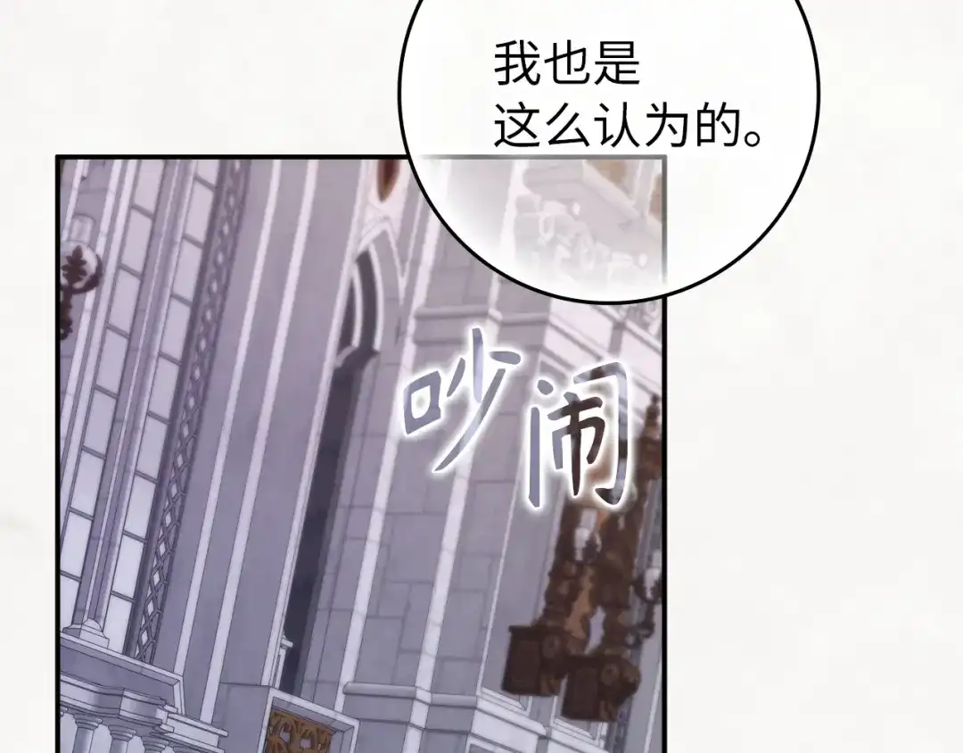 扔掉的渣男，绝不再捡！ 第125话 第284页