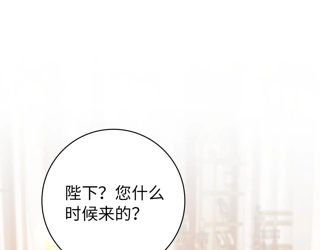 扔掉的渣男，绝不再捡！ 第126话 第2页