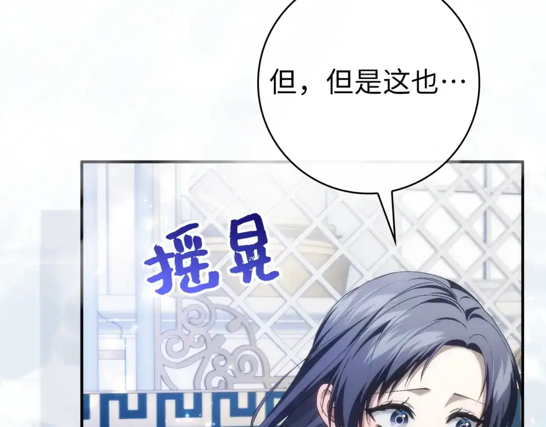 扔掉的渣男，绝不再捡！ 第126话 第350页