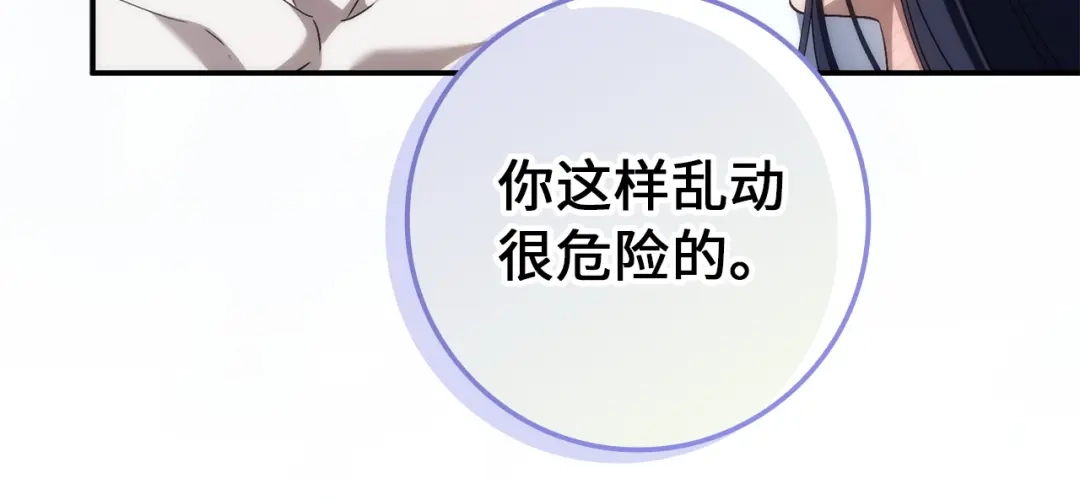 扔掉的渣男，绝不再捡！ 第126话 第365页