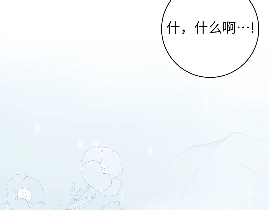 扔掉的渣男，绝不再捡！ 第126话 第377页