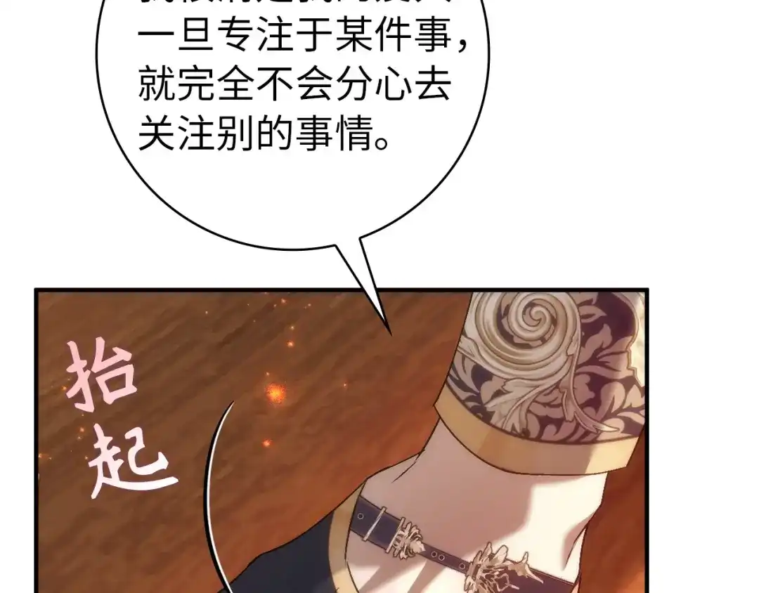 扔掉的渣男，绝不再捡！ 第126话 第38页