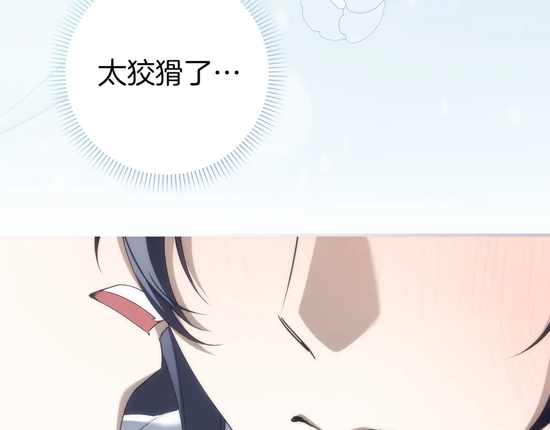 扔掉的渣男，绝不再捡！ 第126话 第392页