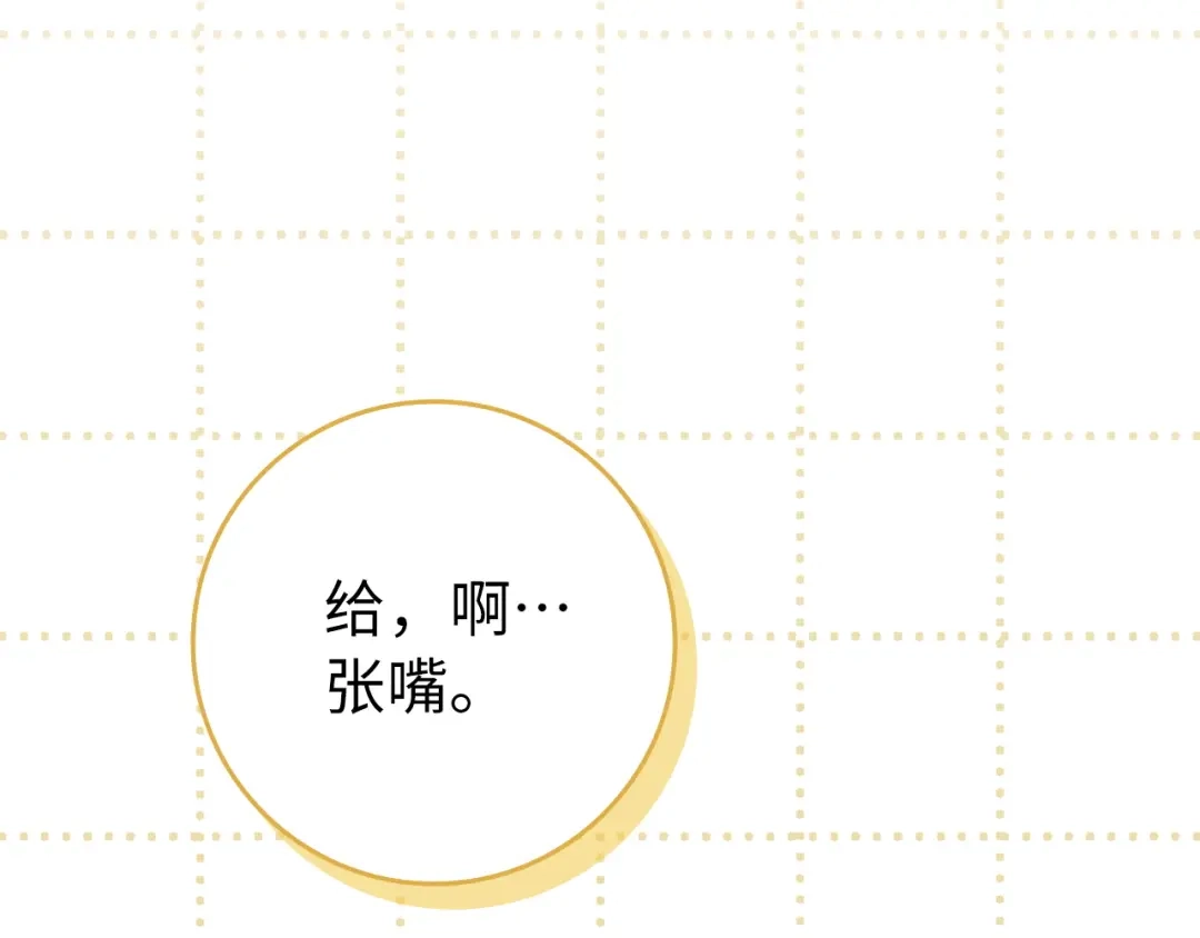 扔掉的渣男，绝不再捡！ 第126话 第431页