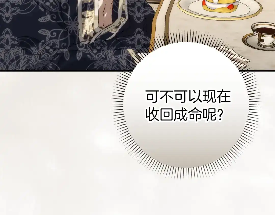 扔掉的渣男，绝不再捡！ 第126话 第488页
