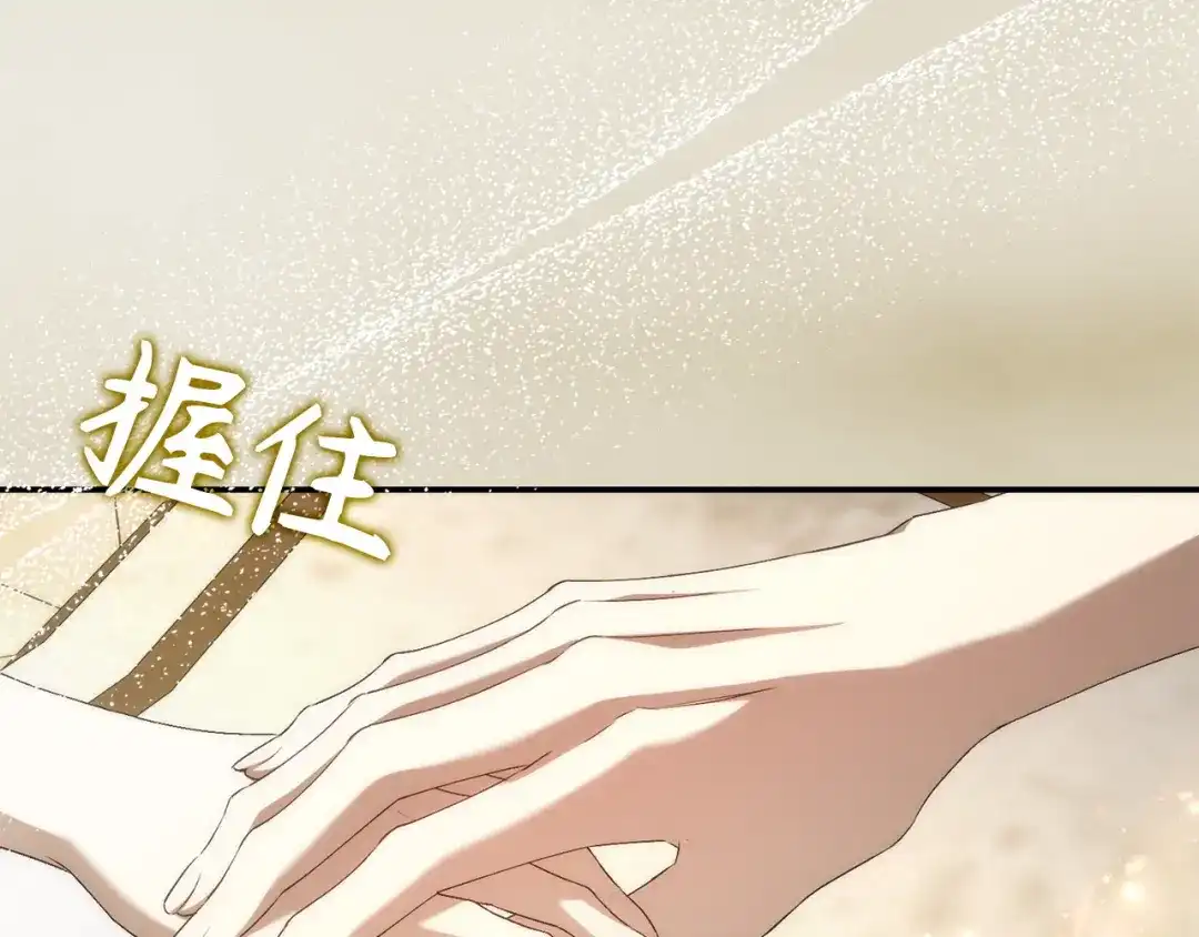 扔掉的渣男，绝不再捡！ 第126话 第512页