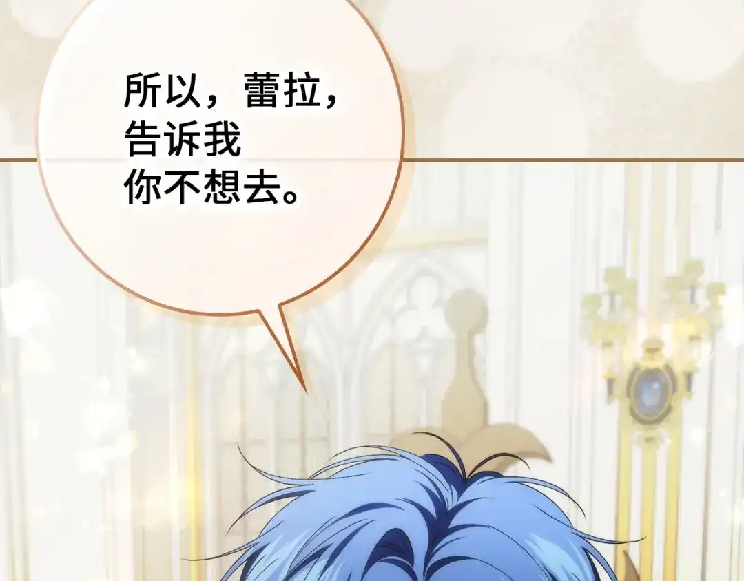 扔掉的渣男，绝不再捡！ 第126话 第530页