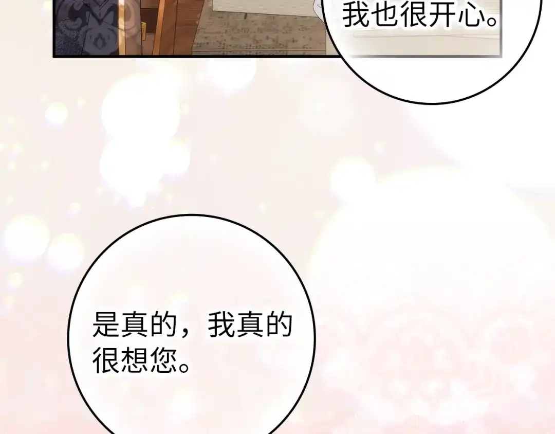 扔掉的渣男，绝不再捡！ 第126话 第53页