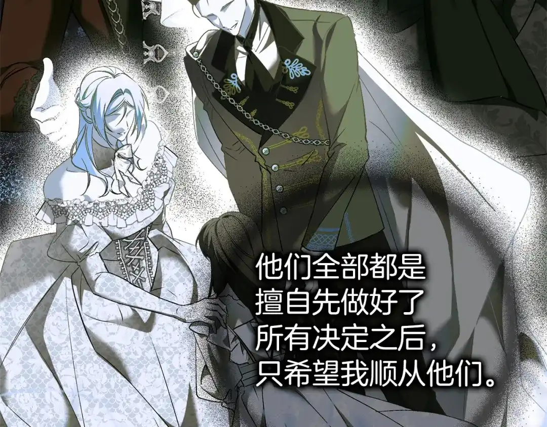 扔掉的渣男，绝不再捡！ 第126话 第551页