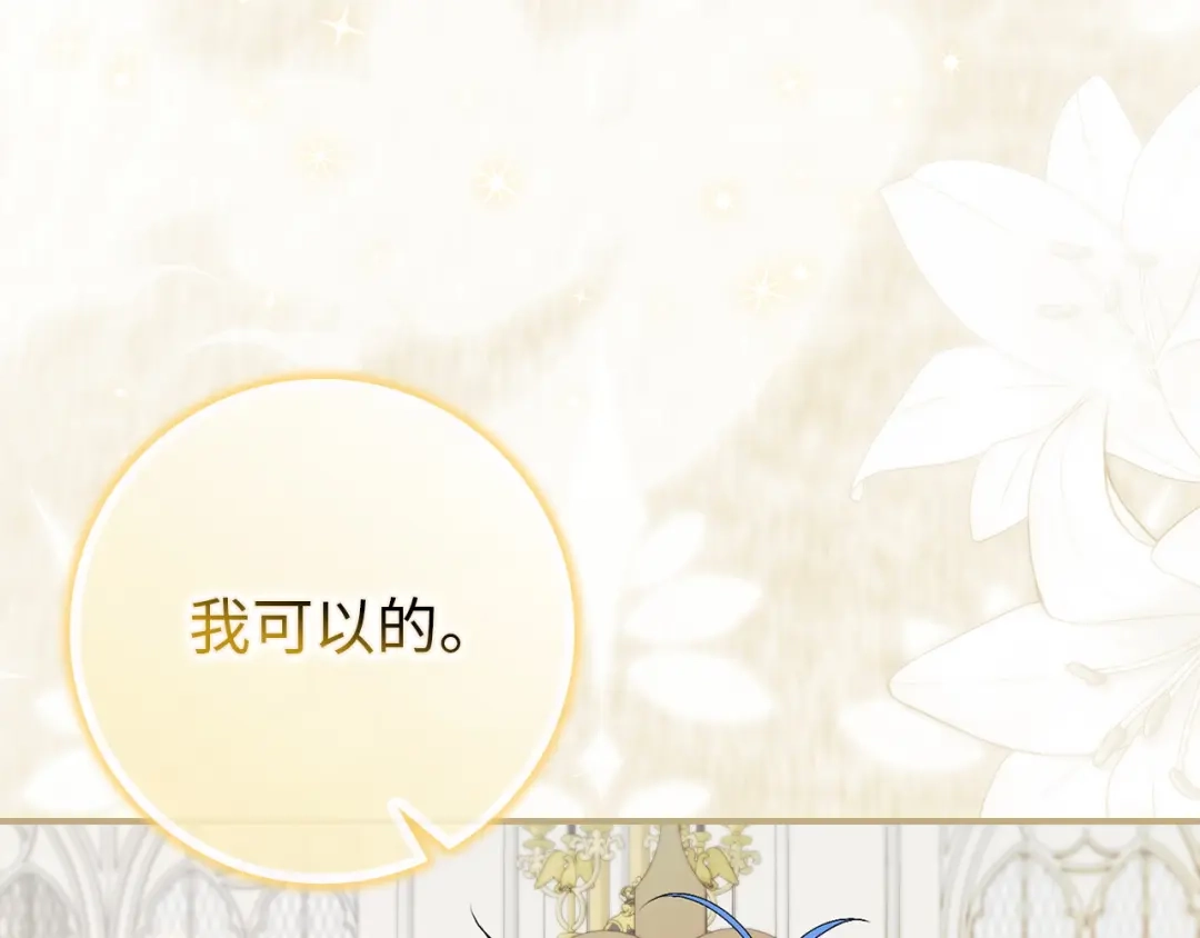 扔掉的渣男，绝不再捡！ 第126话 第572页