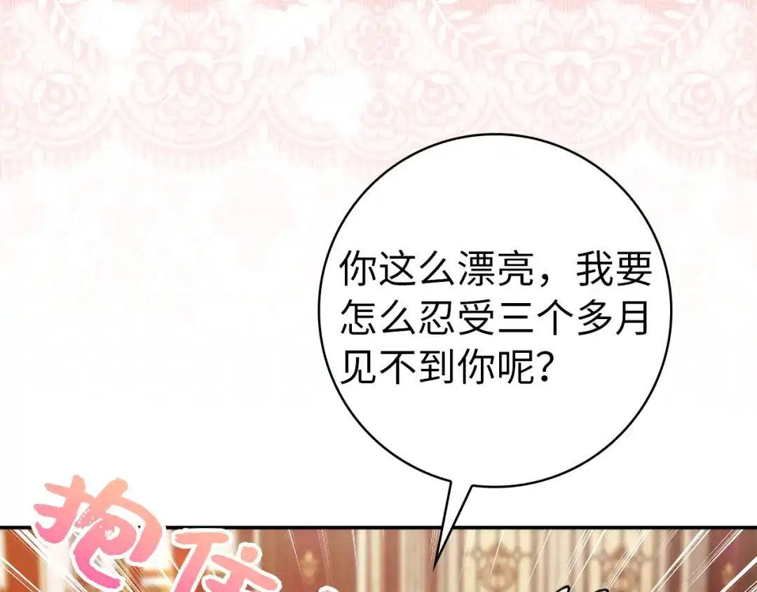 扔掉的渣男，绝不再捡！ 第126话 第65页