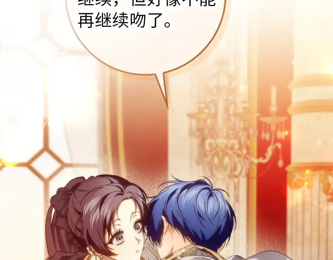 扔掉的渣男，绝不再捡！ 第126话 第134页