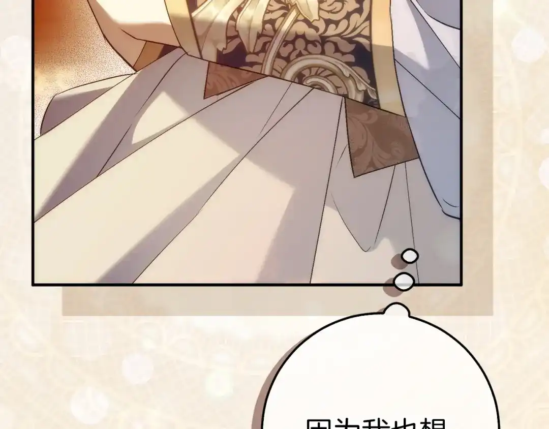 扔掉的渣男，绝不再捡！ 第126话 第149页