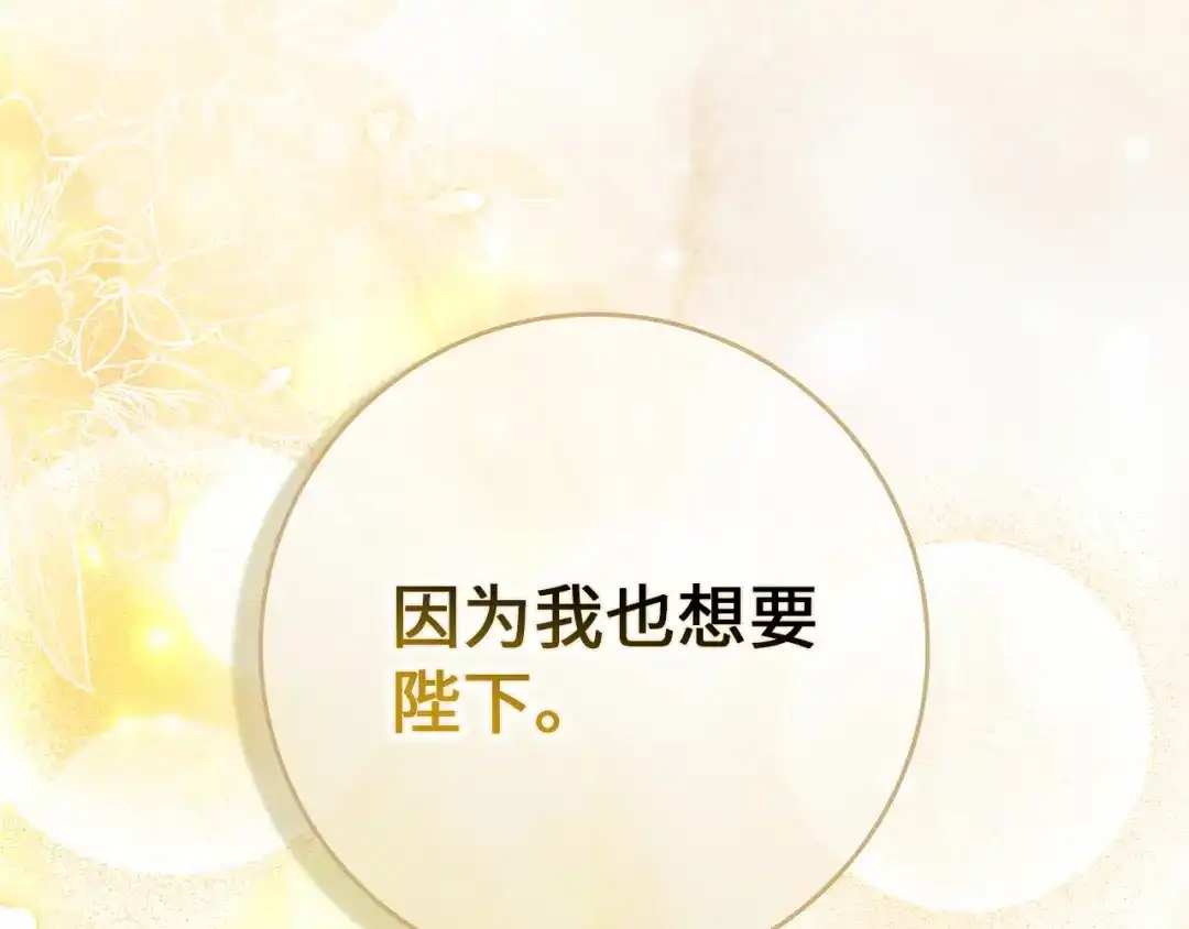 扔掉的渣男，绝不再捡！ 第126话 第191页
