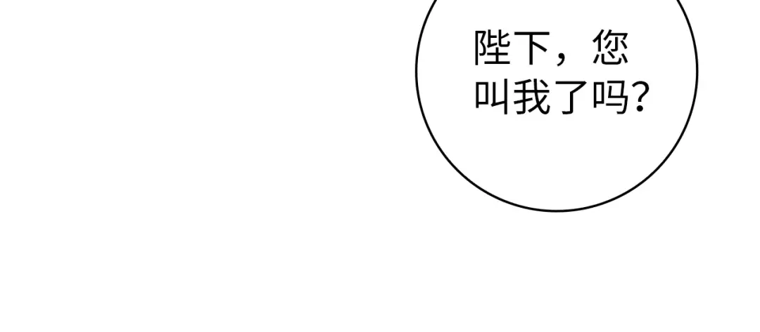 扔掉的渣男，绝不再捡！ 第126话 第278页