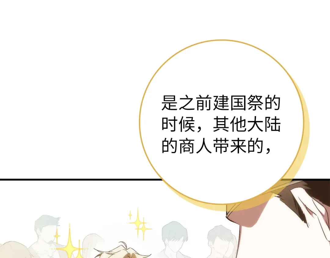 扔掉的渣男，绝不再捡！ 第127话 第308页