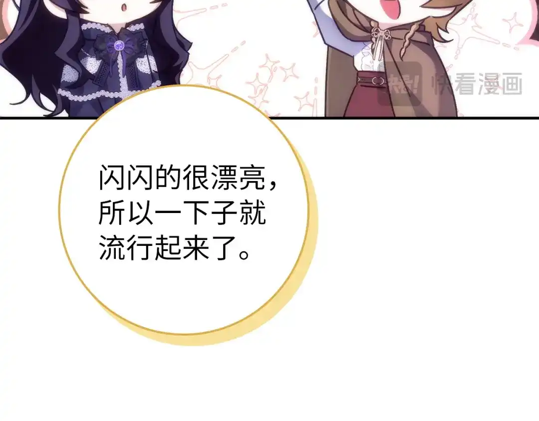扔掉的渣男，绝不再捡！ 第127话 第314页