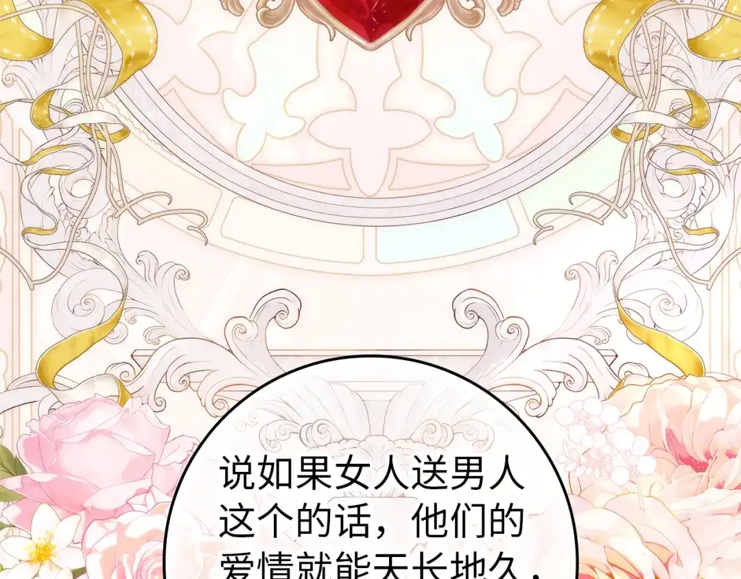 扔掉的渣男，绝不再捡！ 第127话 第323页