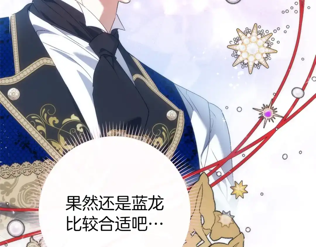 扔掉的渣男，绝不再捡！ 第127话 第347页