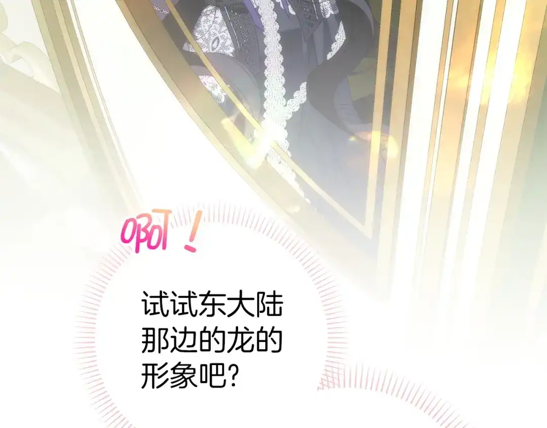 扔掉的渣男，绝不再捡！ 第127话 第359页