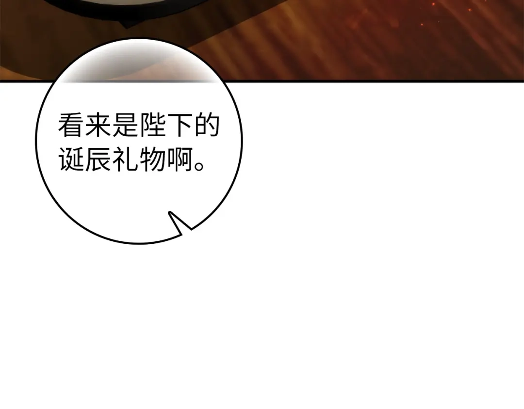 扔掉的渣男，绝不再捡！ 第127话 第383页