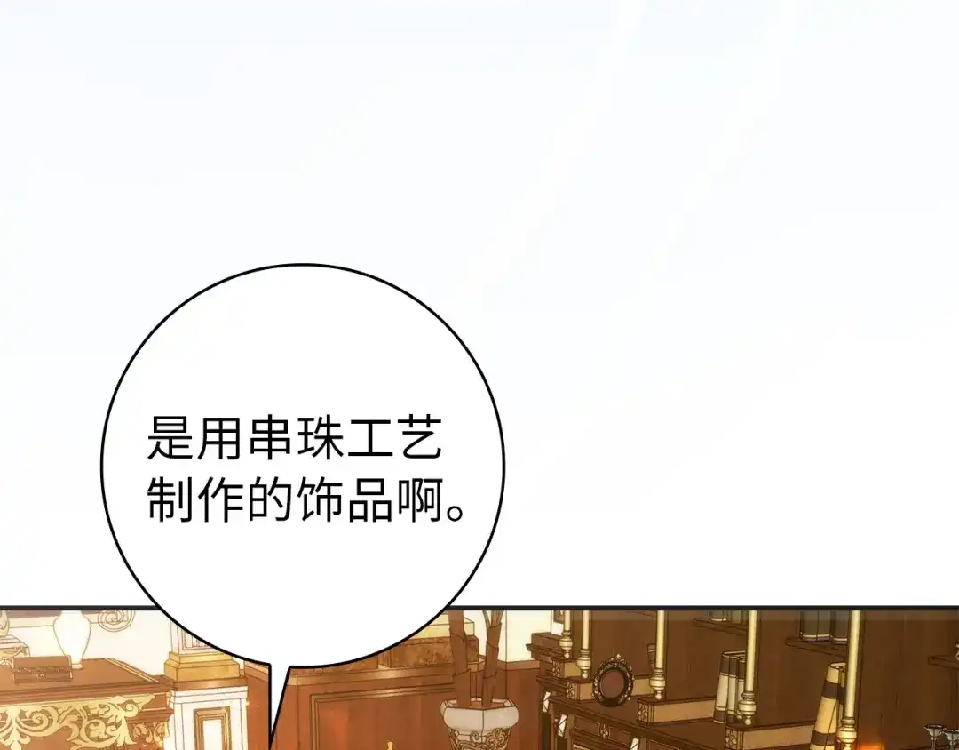 扔掉的渣男，绝不再捡！ 第127话 第407页