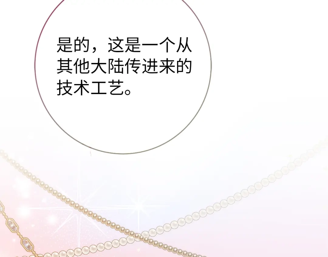 扔掉的渣男，绝不再捡！ 第127话 第416页