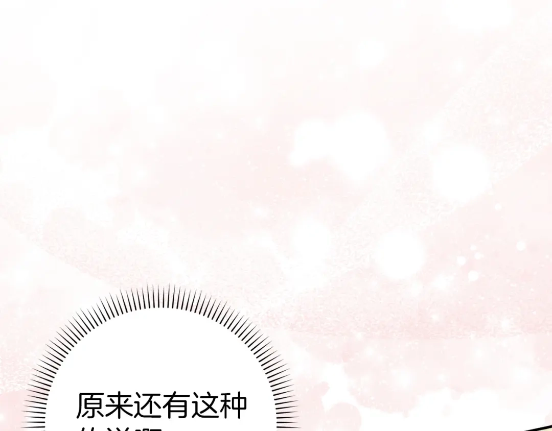 扔掉的渣男，绝不再捡！ 第127话 第428页