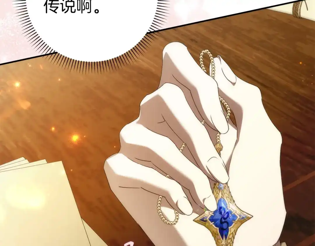 扔掉的渣男，绝不再捡！ 第127话 第431页