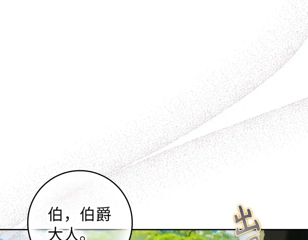 扔掉的渣男，绝不再捡！ 第127话 第488页