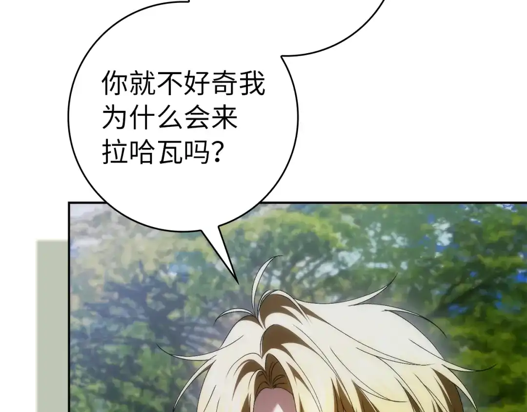 扔掉的渣男，绝不再捡！ 第127话 第524页