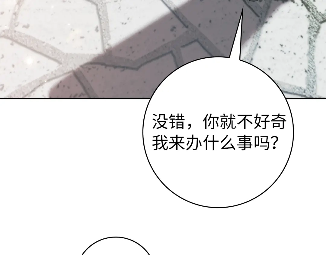 扔掉的渣男，绝不再捡！ 第127话 第539页