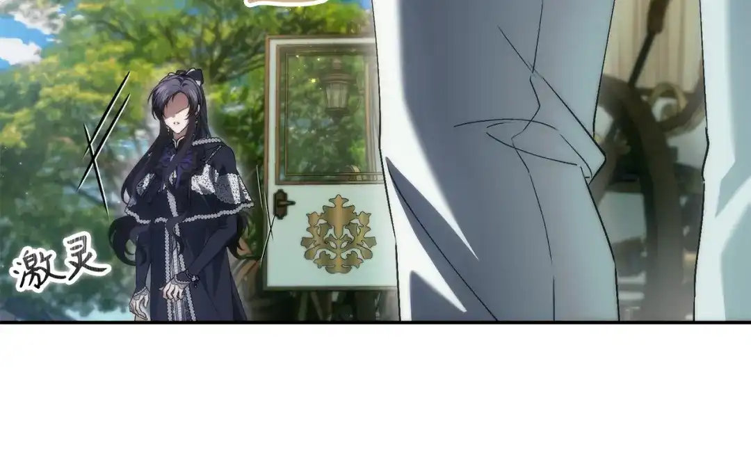 扔掉的渣男，绝不再捡！ 第127话 第545页