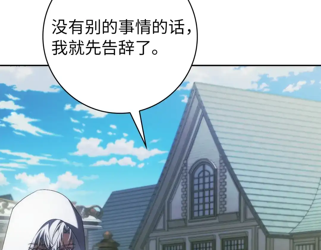 扔掉的渣男，绝不再捡！ 第127话 第578页