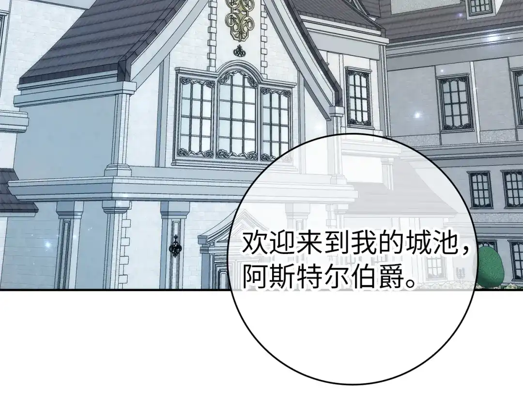 扔掉的渣男，绝不再捡！ 第127话 第596页