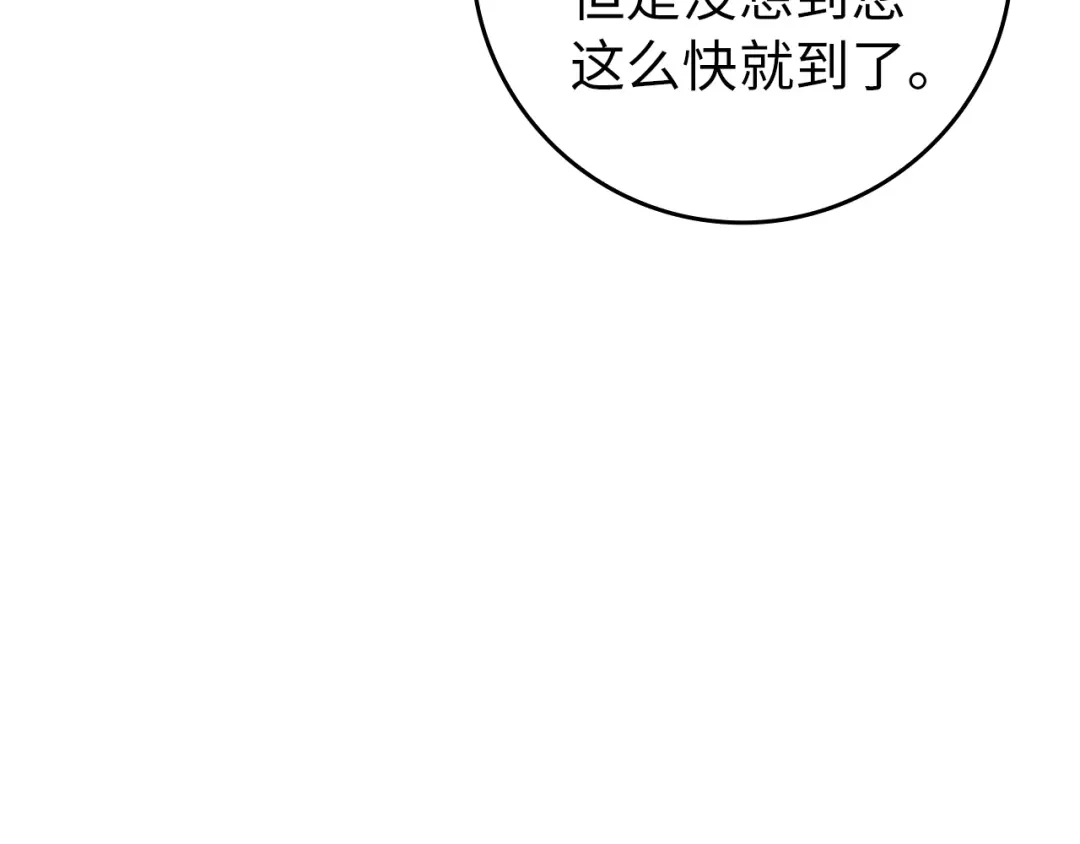 扔掉的渣男，绝不再捡！ 第127话 第611页