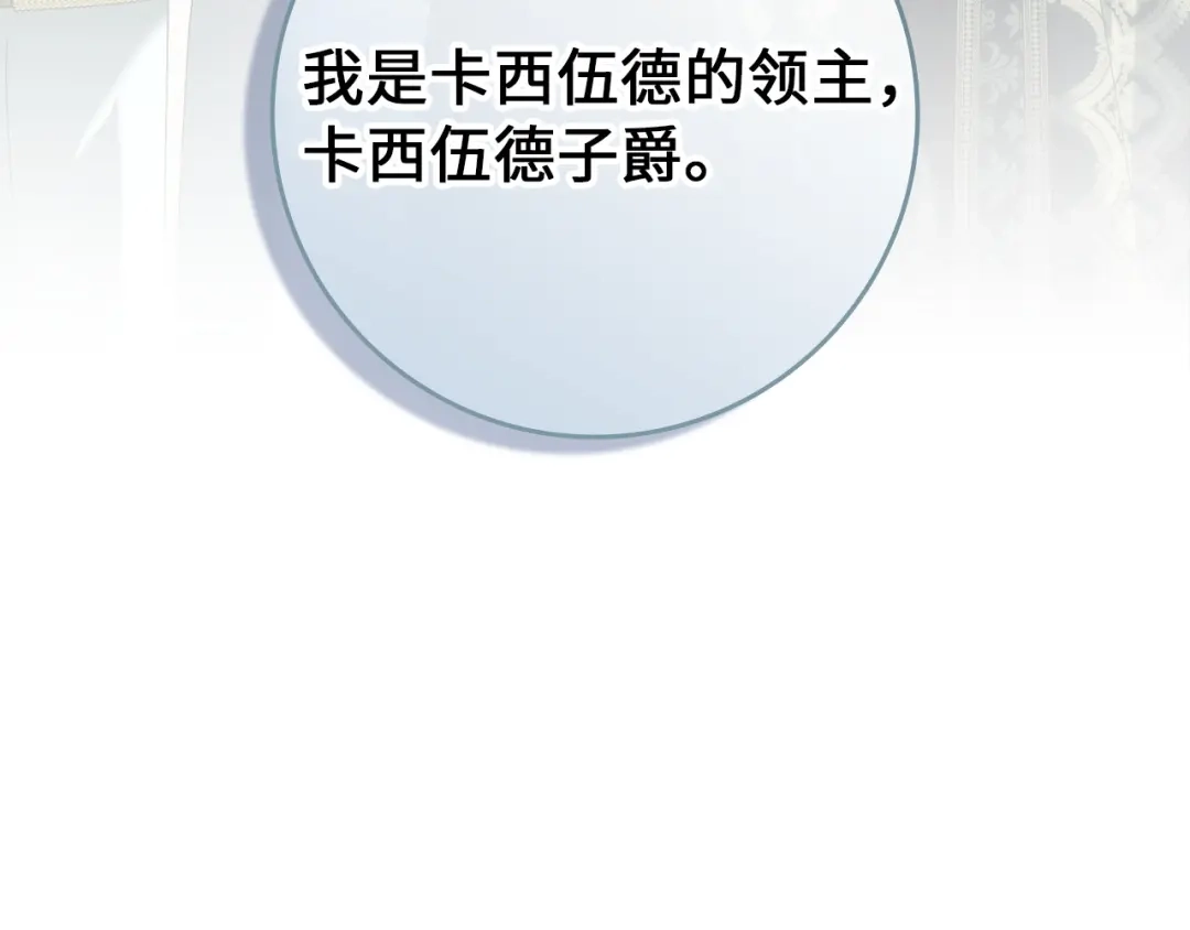 扔掉的渣男，绝不再捡！ 第127话 第644页