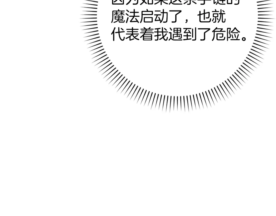 扔掉的渣男，绝不再捡！ 第127话 第92页