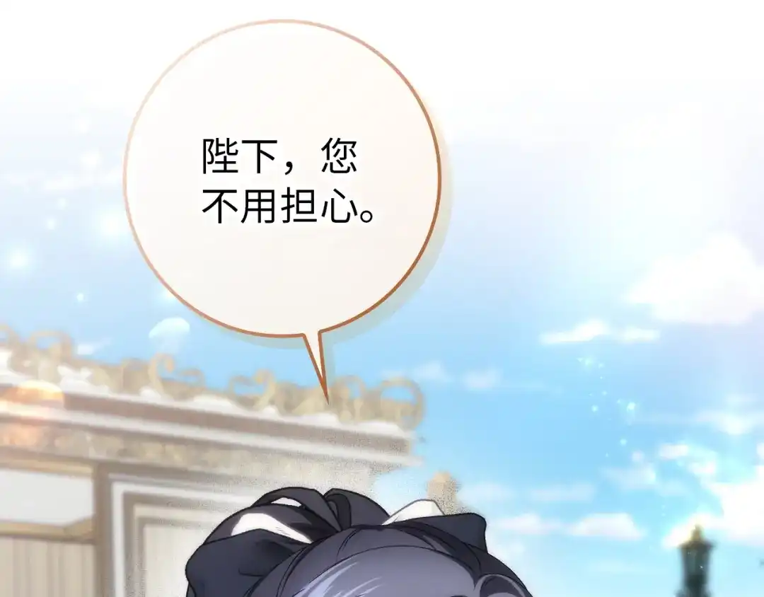 扔掉的渣男，绝不再捡！ 第127话 第95页