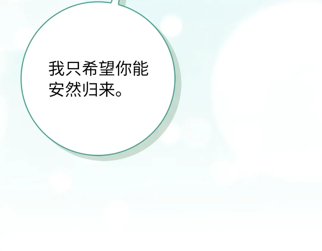 扔掉的渣男，绝不再捡！ 第127话 第137页