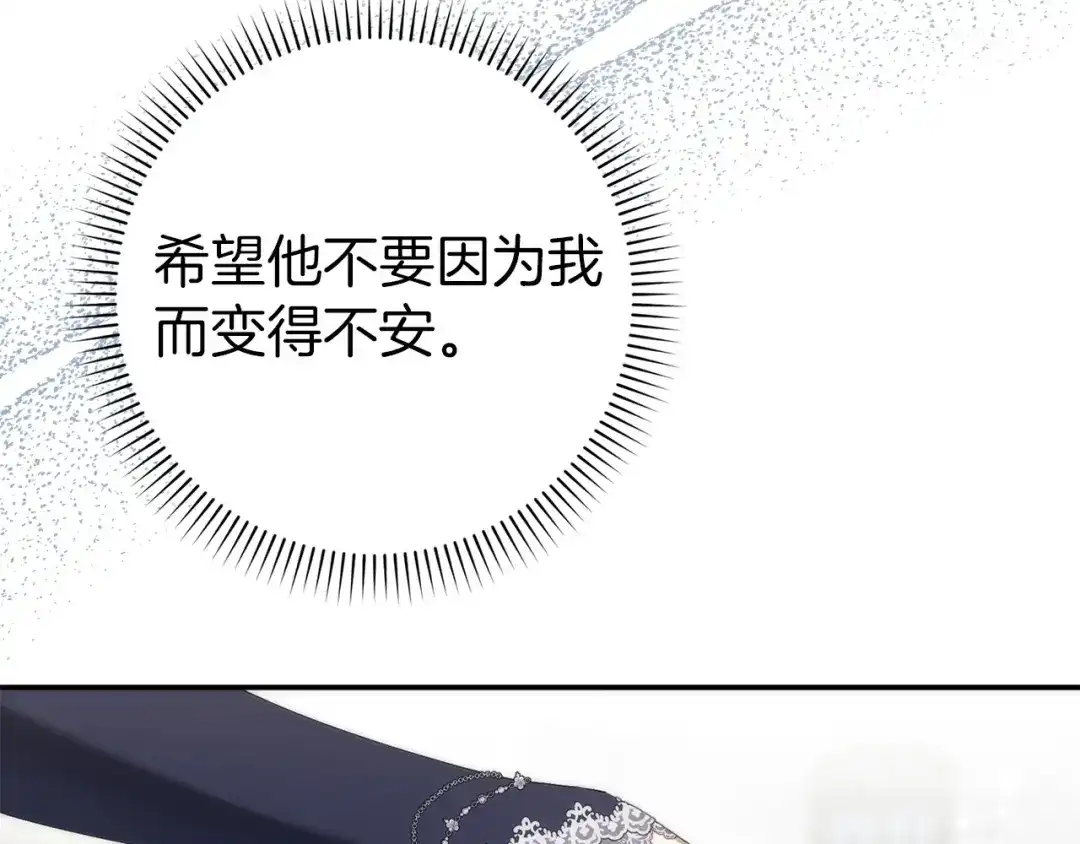 扔掉的渣男，绝不再捡！ 第127话 第149页