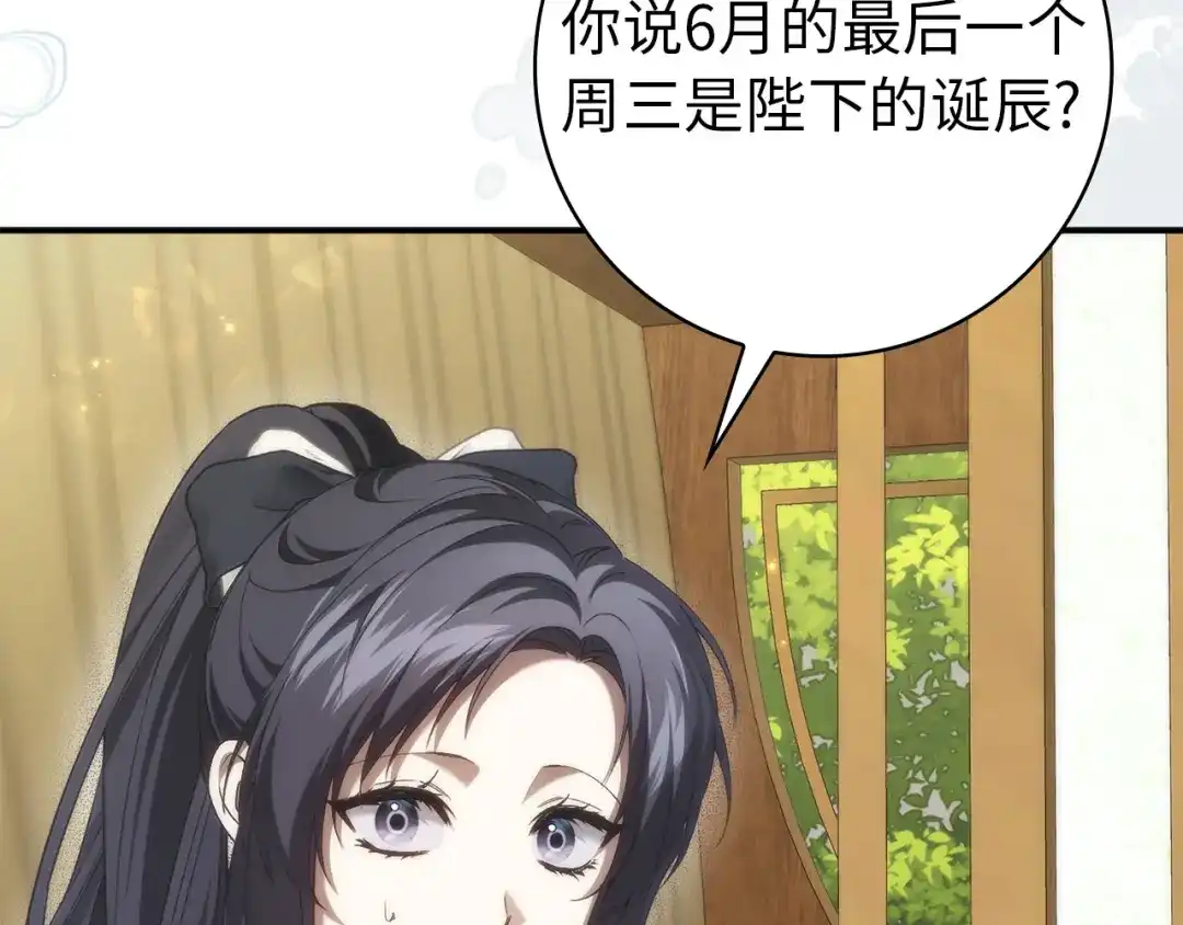扔掉的渣男，绝不再捡！ 第127话 第239页
