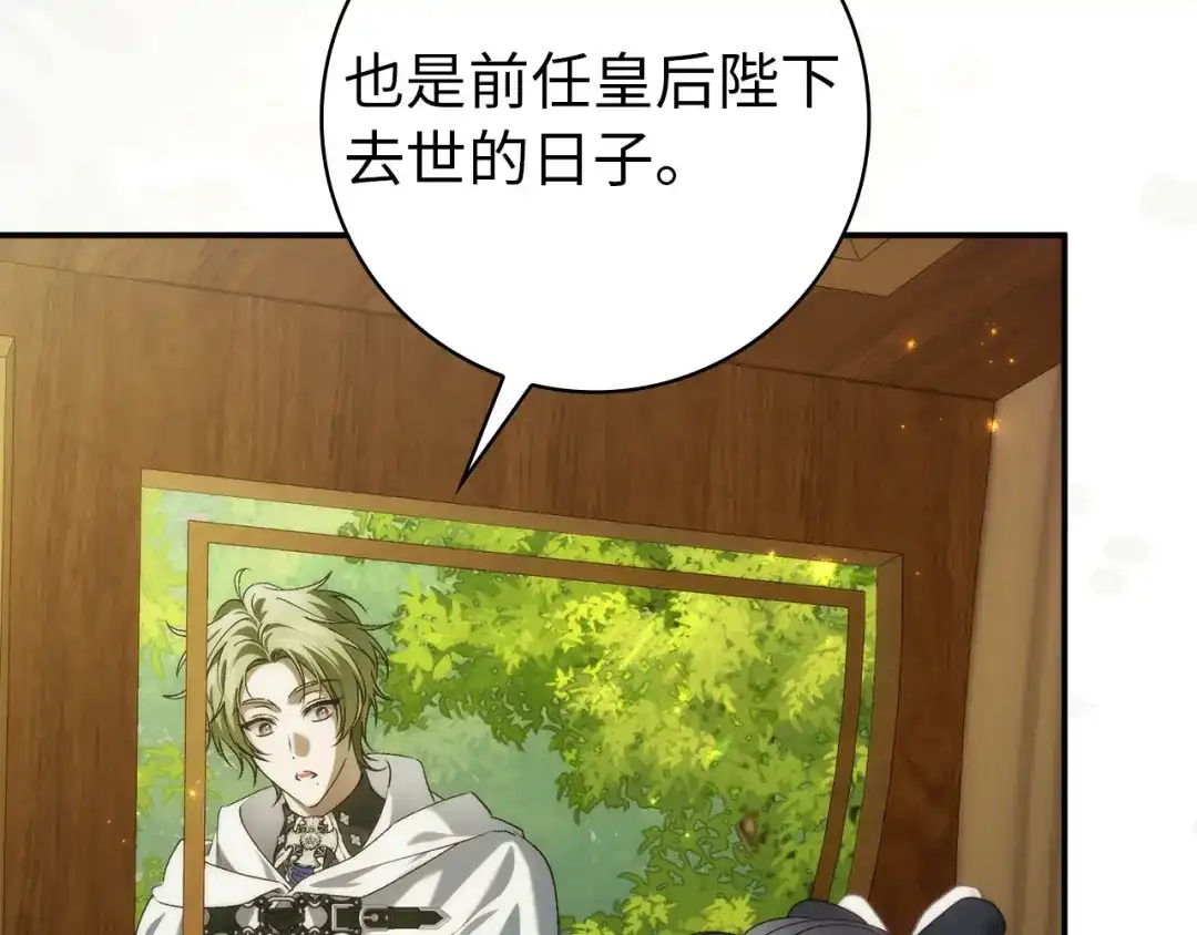 扔掉的渣男，绝不再捡！ 第127话 第248页