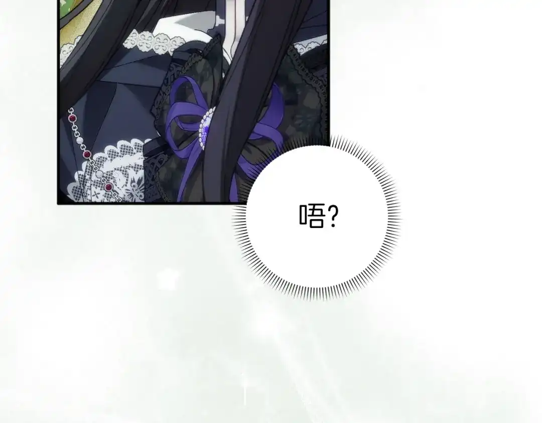 扔掉的渣男，绝不再捡！ 第127话 第287页
