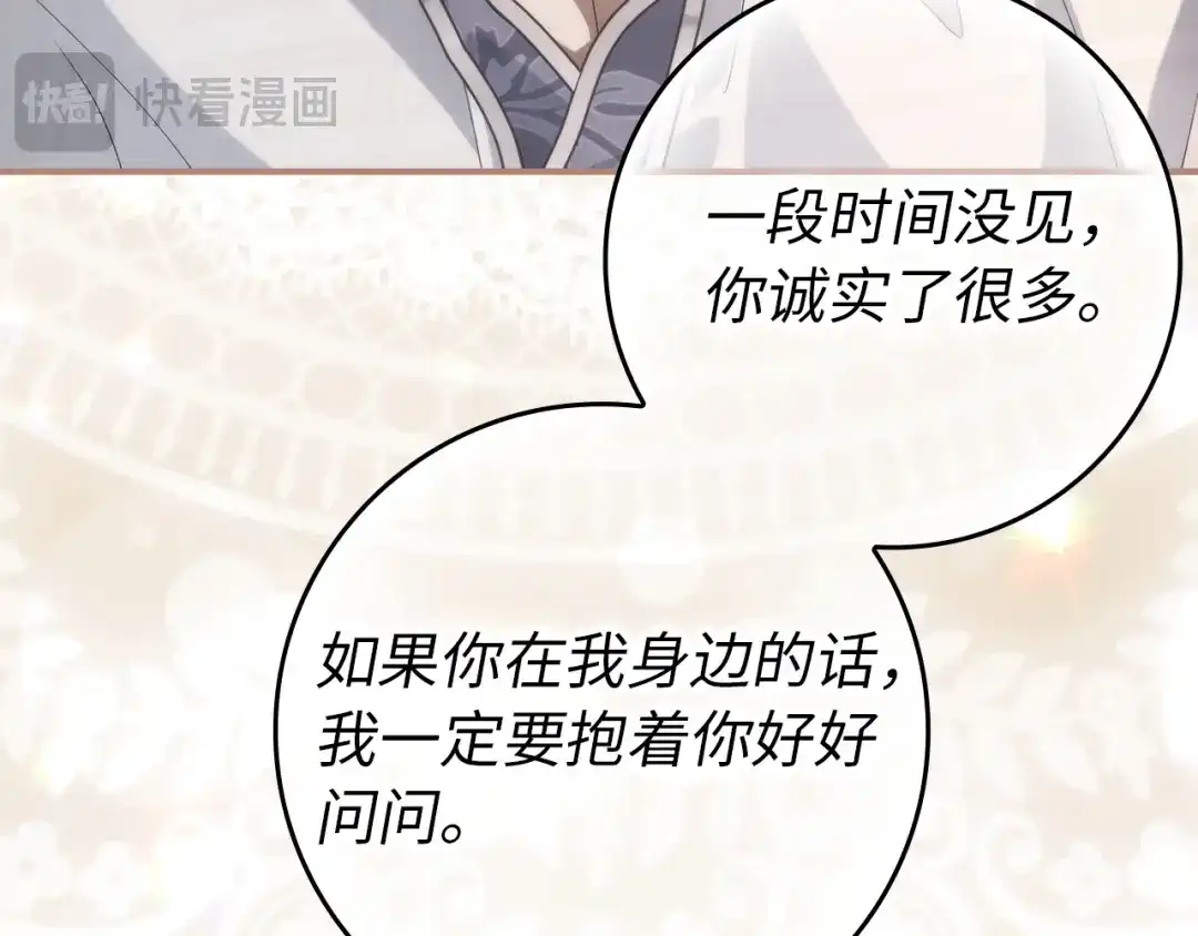 扔掉的渣男，绝不再捡！ 第128话 第329页