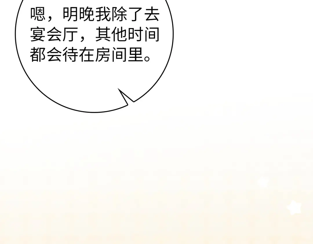 扔掉的渣男，绝不再捡！ 第128话 第365页