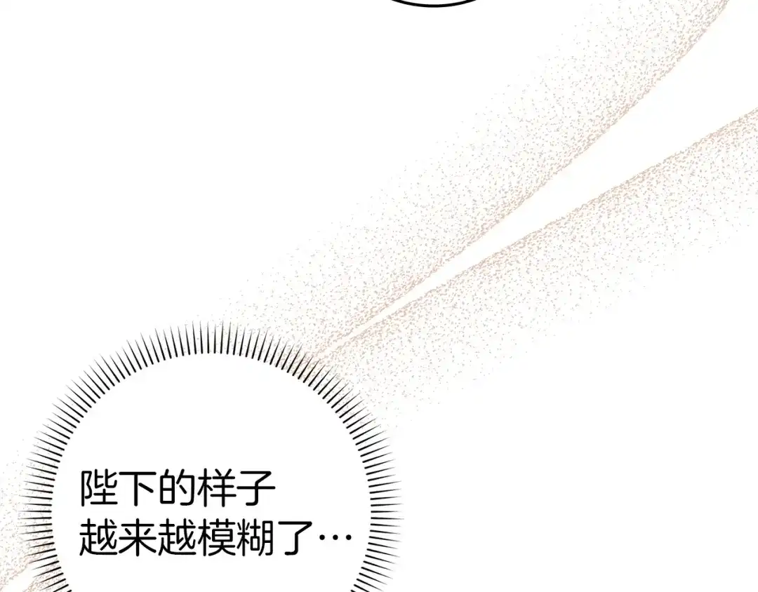 扔掉的渣男，绝不再捡！ 第128话 第386页