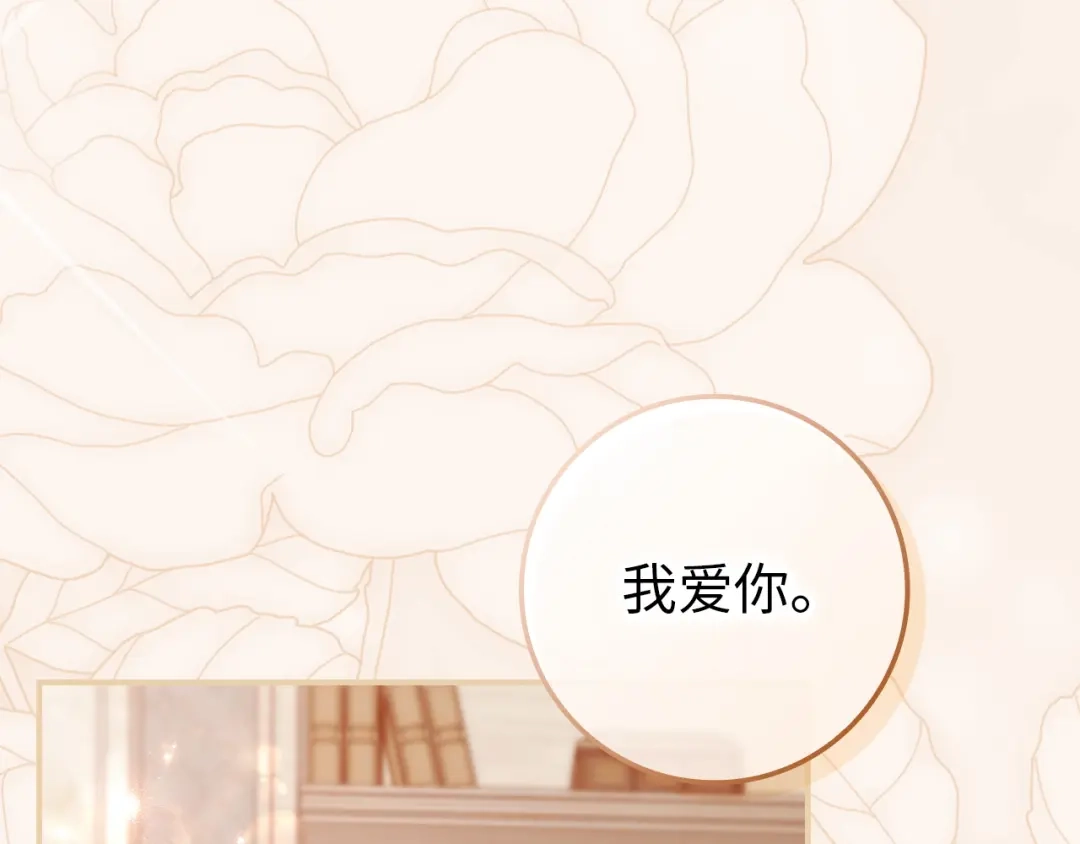 扔掉的渣男，绝不再捡！ 第128话 第404页