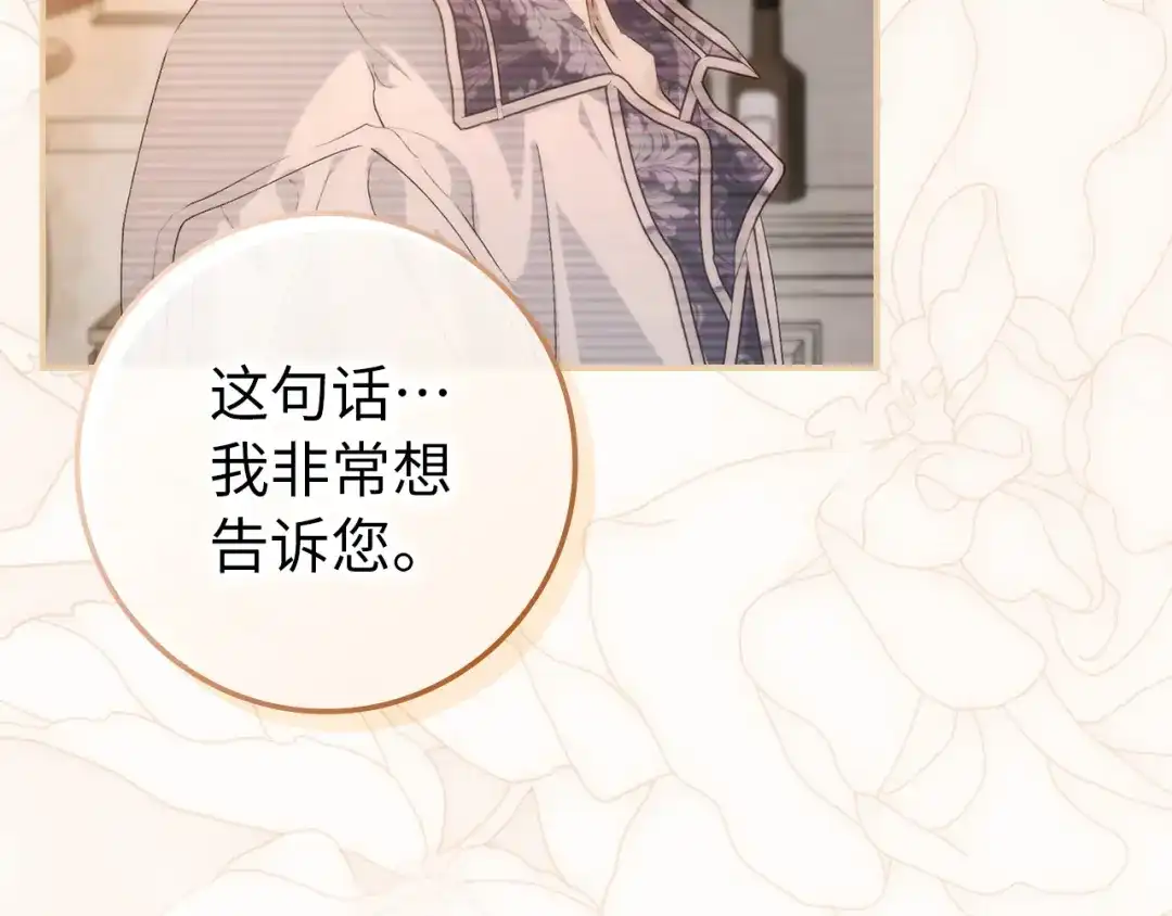 扔掉的渣男，绝不再捡！ 第128话 第410页
