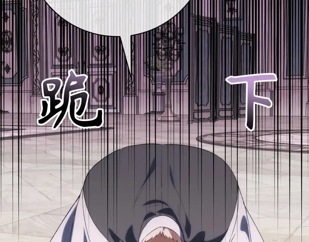 扔掉的渣男，绝不再捡！ 第128话 第494页